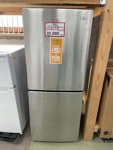 冷蔵庫探すなら「リサイクルR 」❕2ドア冷蔵庫❕軽トラ無料貸し出し❕購入後取り置きにも対応 ❕R4773