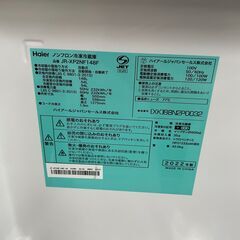 冷蔵庫探すなら「リサイクルR 」❕2ドア冷蔵庫❕軽トラ無料貸し出し❕購入後取り置きにも対応 ❕R4773