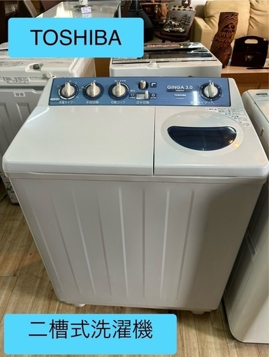 TOSHIBA　2槽式洗濯機