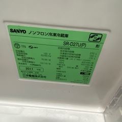 ⭐️人気⭐️2011年製 SANYO 三洋電機 270L冷蔵庫 SR-D27U No.3246