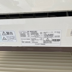 アイリスオーヤマ　エアコン