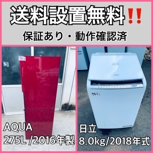 送料設置無料❗️家電2点セット 洗濯機・冷蔵庫