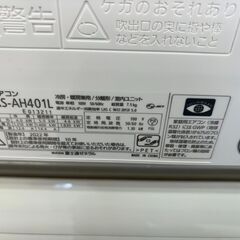 FUJITSU/富士通/4kwエアコン/2022年式/AS-AH401L✨3511?