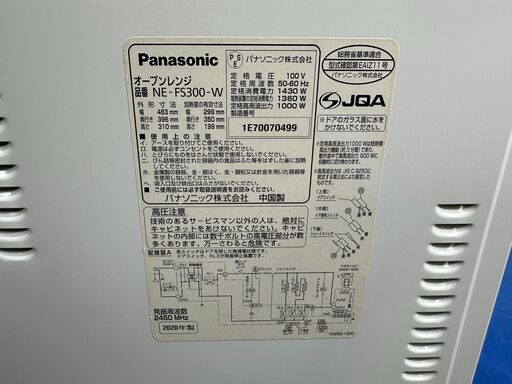 【動作保証あり】Panasonic パナソニック 2020年 NE-FS300 23L オーブンレンジ【管理KRD340】