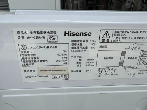 【動作保証あり】Hisense ハイセンス 2018年 HW-G55A 5.5kg 洗濯機 ガラスフタ【管理KRS683】