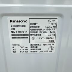【動作保証あり】Panasonic パナソニック 2020年 NA-F70PB14 7.0kg 洗濯機【管理KRS684】