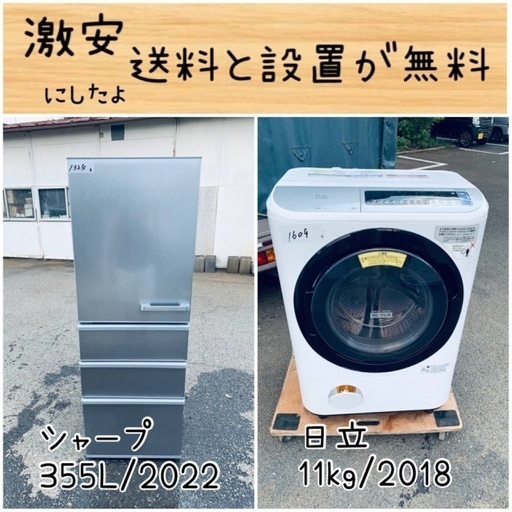 送料設置無料！！限界価格挑戦！！新生活家電♬洗濯機/冷蔵庫♬