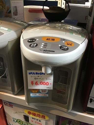 ○販売終了○象印 マイコン沸騰電気ポット 中古品 - 電気ポット ○販売終了○象印 マイコン沸騰電気ポット 中古品 - 電気ポット