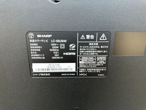 【動作保証あり】SHARP AQUOS 2016年 LC-55US40 55V型 4K対応 液晶テレビ【管理KRT237】