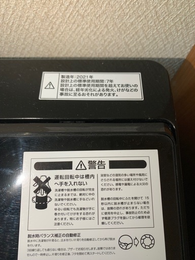 ⭐️③✨お届け設置無料(⛩✨️京都限定特別価格❣️⛩)❣️洗濯機ニトリ 2021年製❣️6kg❣️