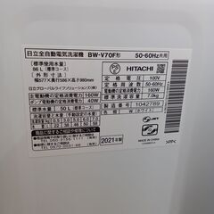 ★ジモティ割あり★ HITACHI 洗濯機 7kg 21年製 動作確認／クリーニング済み MT1913