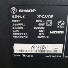 美品】2021年製 SHARP AQUOS LEDバックライト32型液晶テレビ 2T-C32DE