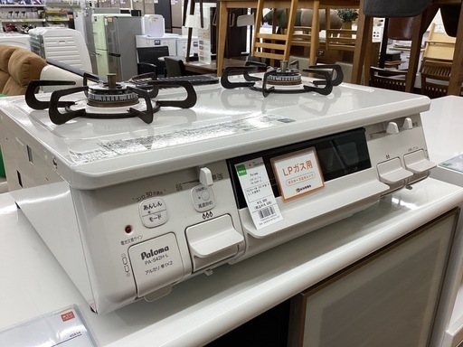 【取りに来られる方限定！！】LPガステーブル PALOMA 2021年製