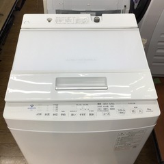 H-32【ご来店頂ける方限定】TOSHIBAの8、0Kg洗濯機です