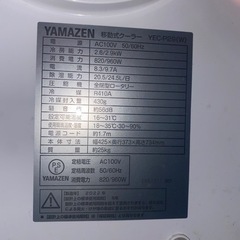 YAMAZEN スポットクーラー　YEC-P29(W)