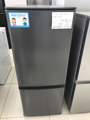 ★ジモティ割あり★ MITSUBISHI 冷蔵庫 146L 20年製 動作確認／クリーニング済み HJ4124