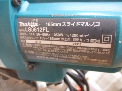 makita マキタ LS0612FL スライドマルノコ 中古品 【ハンズクラフト宜野湾店】