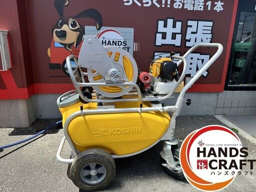 【引き取り限定】工進 MS-ERH100+TK-50Nエンジン 噴霧器 動噴 置き型 タンク・キャリー 50Lタンク 持ち運び 噴霧 防除 除草