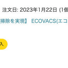 【全自動掃除機】ECOVACS(エコバックス)DEEBOT T10 OMNI