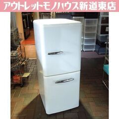 エディオン レトロ調 149L 2ドア冷蔵庫 2019年製 e angle 右開き ANG-RE151-A1 ホワイト 札幌市 新道東店