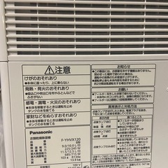 パナソニック除湿乾燥機　新品