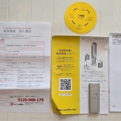 美品　Dyson Purifier Cool ホワイト/シルバー TP07WS
