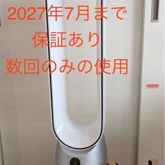 美品　Dyson Purifier Cool ホワイト/シルバー TP07WS