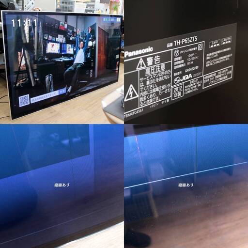 Panasonic 液晶テレビ TH-49FX750 液晶割れジャンク引取限定 2025年
