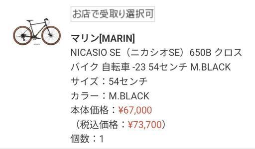MARINE　ニカシオSE