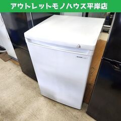 冷凍庫 86L 2020年製 1ドア シャープ FJ-HS9X-W ホワイト 1ドア 冷凍ストッカー フリーザー キッチン家電 SHARP 札幌市 平岸店