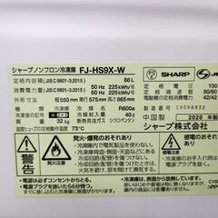 冷凍庫 86L 2020年製 1ドア シャープ FJ-HS9X-W ホワイト 1ドア 冷凍ストッカー フリーザー キッチン家電 SHARP 札幌市 平岸店