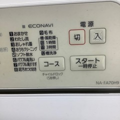 Panasonic全自動洗濯機 2022年製7.0 kg洗濯機です！