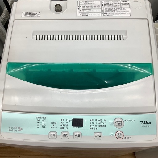 YAMADA全自動洗濯機 2018年製7.0 kg洗濯機です！