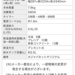 サーキュレーター　衣類乾燥除湿機　アイリスオーヤマ　美品