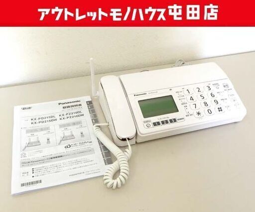 FAX パナソニック おたっくす KX-PZ210DL 子機なし 普通紙ファクス ホワイト 電話 電話機 Panasonic 札幌市北区屯田