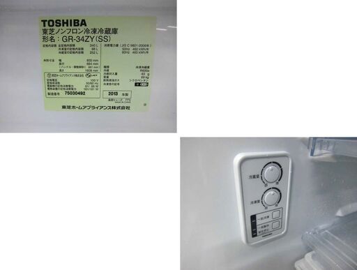 冷蔵庫 340L 2013年製 TOSHIBA GR-34ZY(SS) シルバー 3ドア 右
