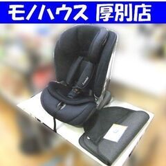 チャイルドシート コンビ Combi セイブトレック ISOFIX エッグショック TB ネイビー　中古 札幌市厚別区 厚別店 チャイルドシート コンビ Combi セイブトレック ISOFIX エッグショック