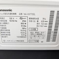 Panasonic 10.0kg ドラム式 洗濯機 乾燥機 NA-VX7700L 2017年製