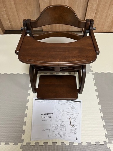 大和屋 すくすくローチェア テーブル付き