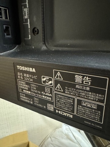 No.12 TOSHIBA 32型液晶テレビ　2022年製　近隣配送無料