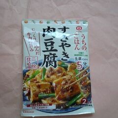 【無料】新品　キッコーマン調味料　うちのごはん すきやき肉豆腐