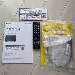 TOSHIBA レグザ　22年製　2027年まで保証付き