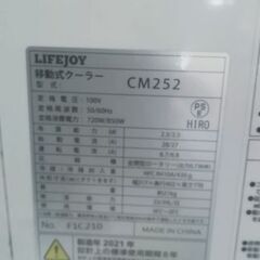 移動式のスポットクーラー2021年製 別館においてます