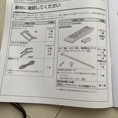 TOSHIBA レグザ　22年製　2027年まで保証付き