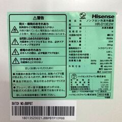 【取引中】★淀川区内配送無料★ハイセンス ノンフロン冷凍冷蔵庫 135L 　ホワイト　2022年製
