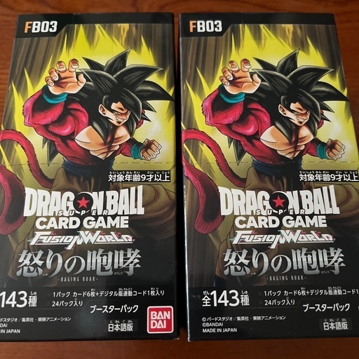 ドラゴンボールカード　怒りの咆哮