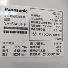 🌈Panasonic 8kg洗濯機 NA-FA80H9 2021年製