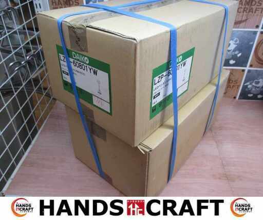 ダイコー LZP-60801YW LEDペンダント ＃907975 LEDユニット 50W 電球色 未使用 2個セット 【ハンズクラフト宜野湾店】