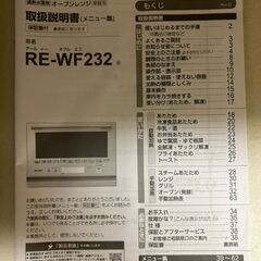 過熱水蒸気オーブン電子レンジ