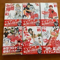 はたらく細胞の中古が安い！激安で譲ります・無料であげます(2ページ目  
